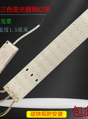 led灯片吸顶灯灯芯客厅光源替换透镜灯改造板灯片87.5cm灯条贴片