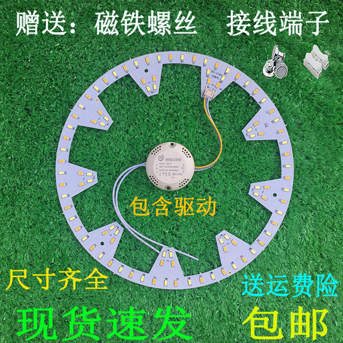 led风扇无极调色改装灯芯卧室
