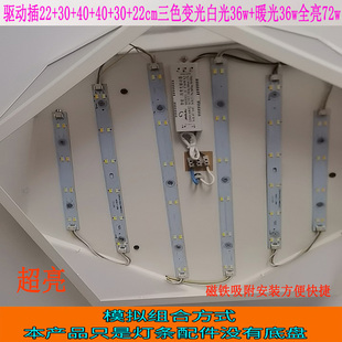 LED灯板35 85cm组合圆形灯带灯芯三色变光圆光源灯条