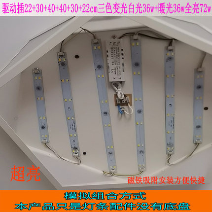 LED灯板35/50/55/65/75/85cm组合圆形灯带灯芯三色变光圆光源灯条