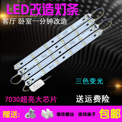 led灯条31/41/52公分客厅