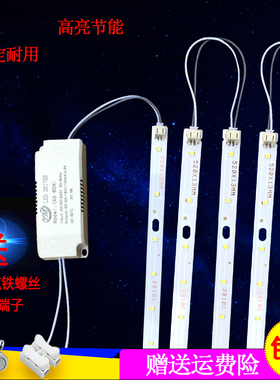 led31cm灯条39cm长条49cm客厅灯灯带灯条暖黄灯芯长方形贴片灯板