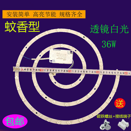 led吸顶灯圈灯板灯芯198/235/268/320/370/397mm圆形光源灯盘贴片