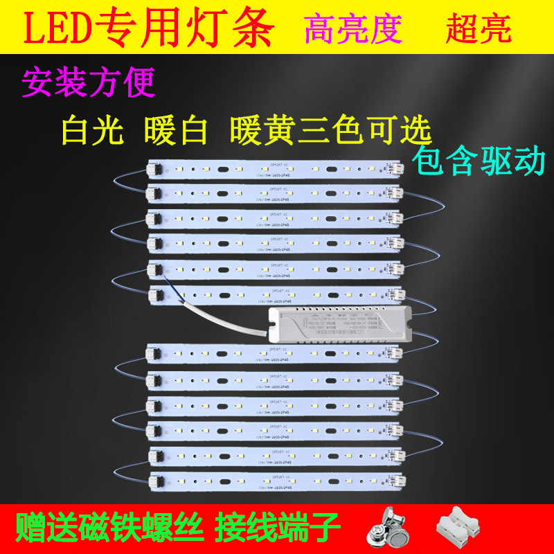 220毫米吸顶灯led灯芯灯条长条灯带灯珠贴片改造灯板客厅替换光源,家装灯饰光源,LED球泡灯,淘宝优惠券,粉丝福利购,淘宝优惠卷