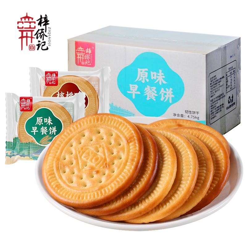 梓侨记原味核桃味早餐饼干500g早餐下午茶充饥独立包装散装称重