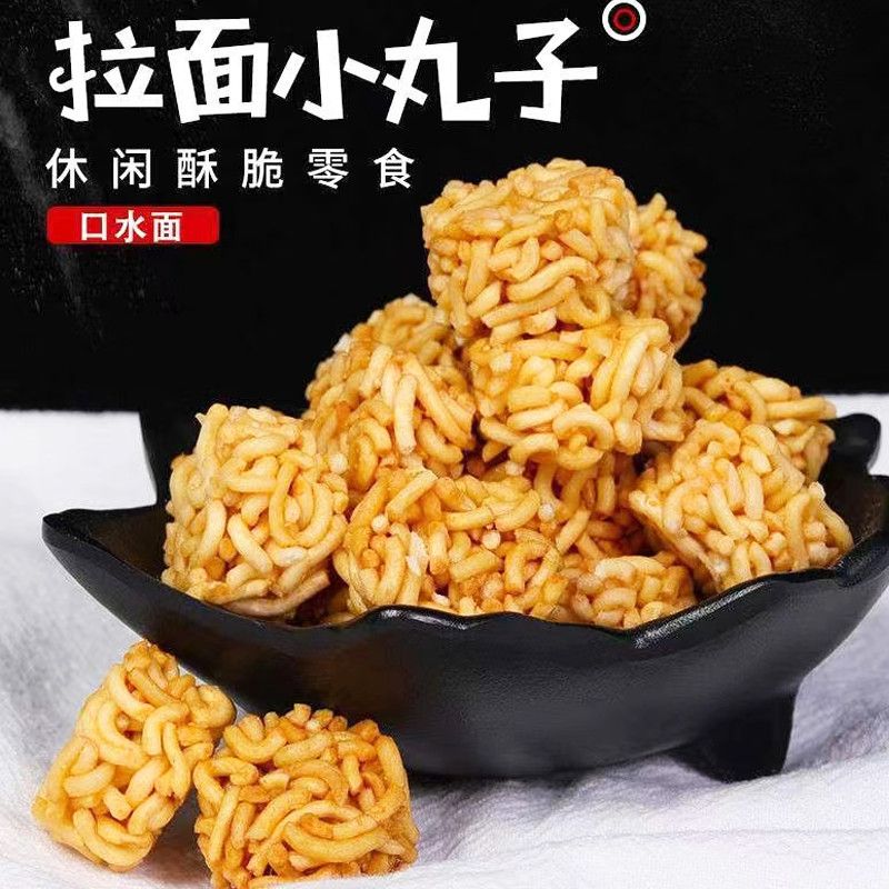 宏泰弘 口水面拉面小丸子方便面干脆面 80后怀旧小零食经典美味