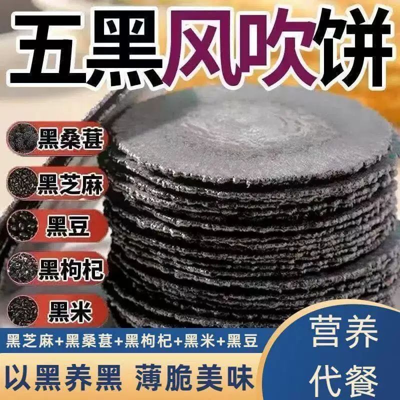 清仓】全麦红薯南瓜风吹饼0脂肪0+蔗糖五谷粗粮休闲解馋零食