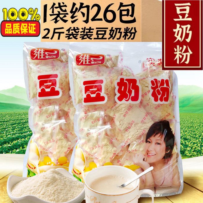 豆奶粉独立小包装豆浆粉速食豆浆豆奶黄豆粉豆奶粉早餐奶冲饮学生