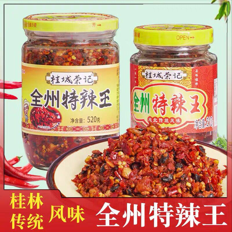 广西桂林辣椒酱全州特辣王桂林风味豆鼓辣椒酱瓶装超辣饭菜调味品