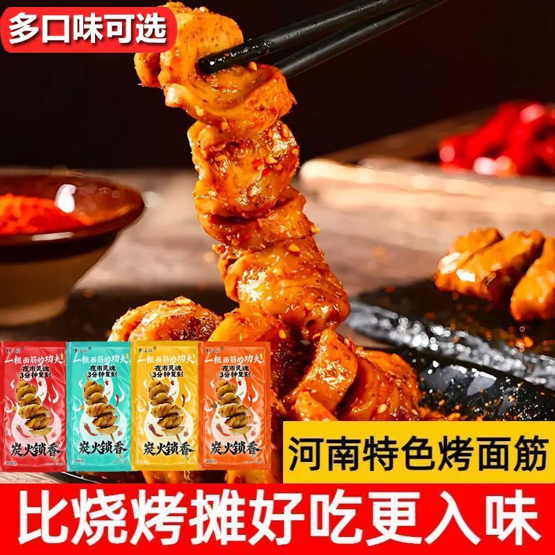 烤面筋香辣五香开袋即食烤面筋面筋独立包装特价多味解馋小零