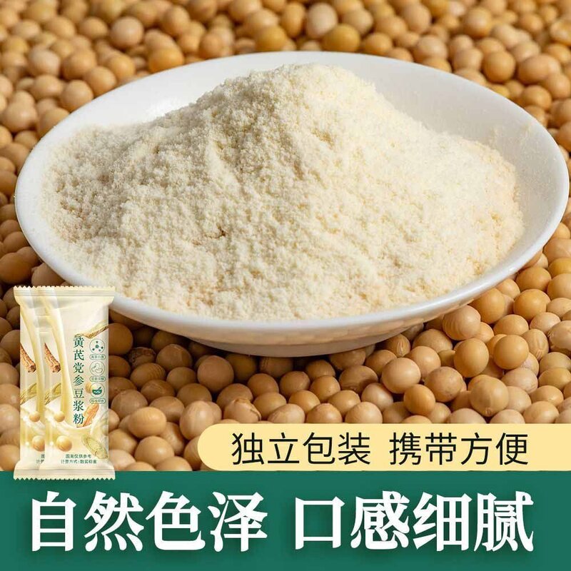 黄芪党参豆浆粉红枣阿胶桂圆营养冲泡饮品代餐早餐整箱独立包装