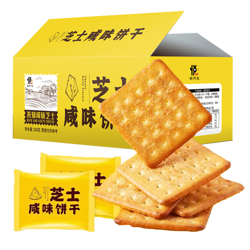 芝士咸味饼干280g/盒10包30片酥脆薄饼休闲零食品糕点心彩盒装