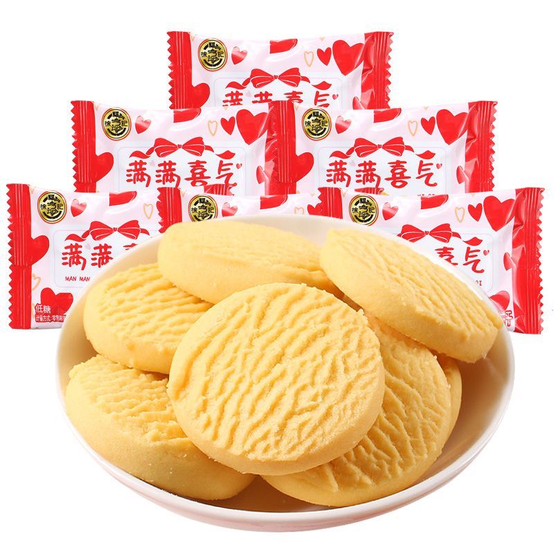 黄油曲奇饼干网红奶油味结婚喜饼散装办公室下午茶充饥零食