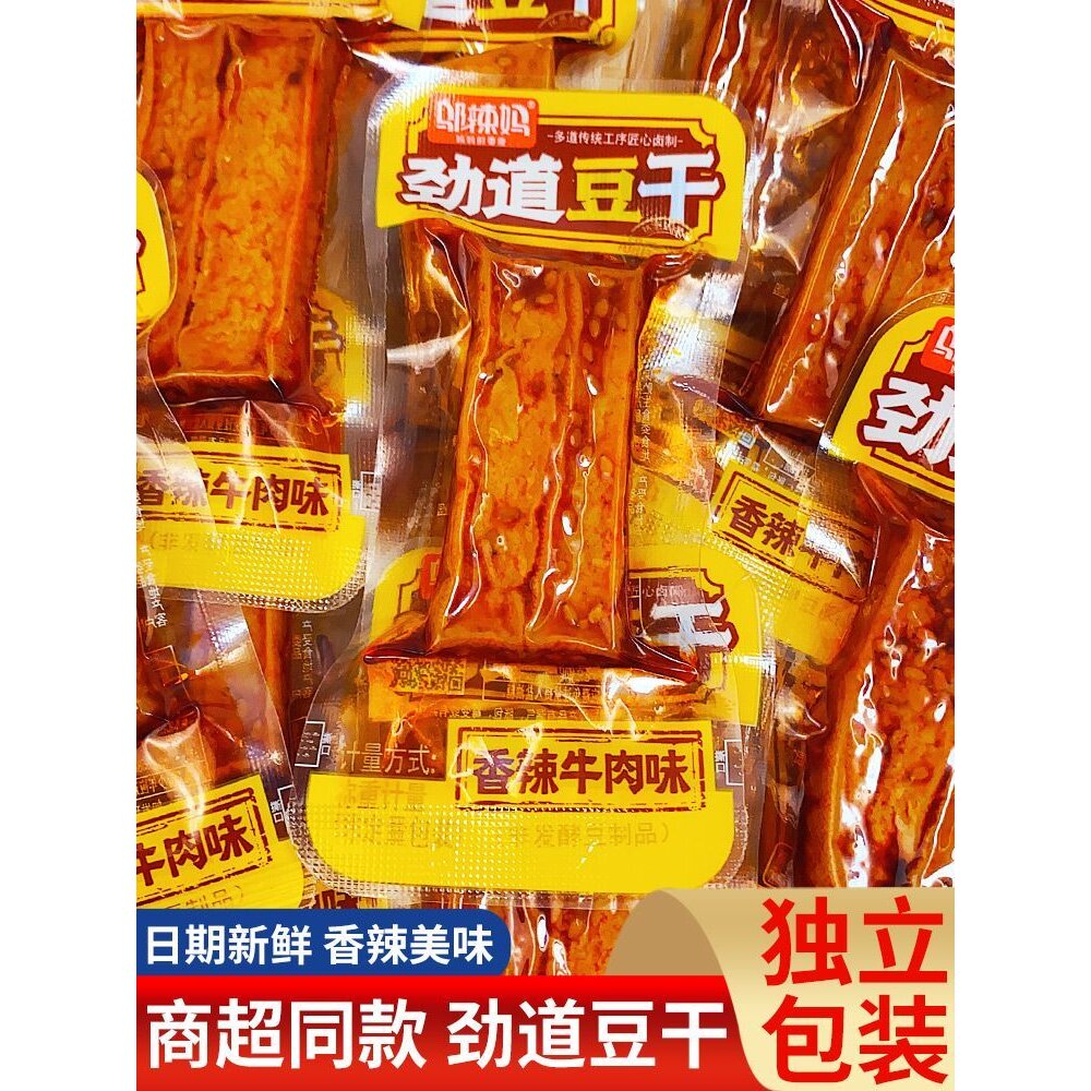 劲道豆干日期新鲜独立包装网红辣味香辣解馋豆香满满年货季