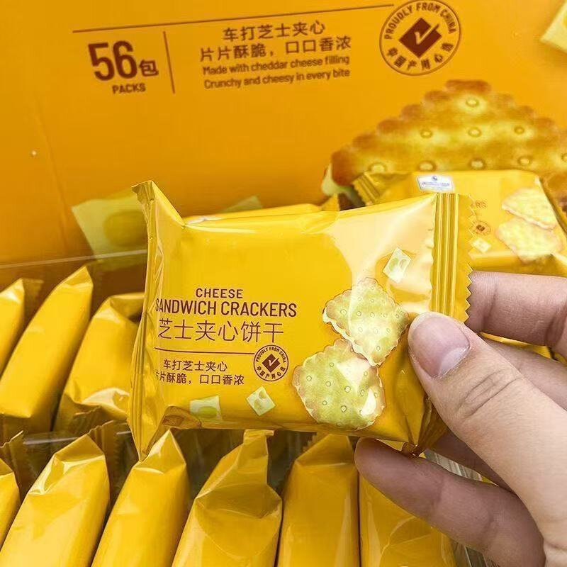 咸味芝士饼干夹心饼干独立咸香包装酥脆办公室解馋休闲零食品整箱