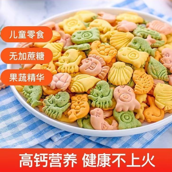 无加人工色素营养高钙果蔬不易上火儿童动物饼干休闲磨牙零食罐装