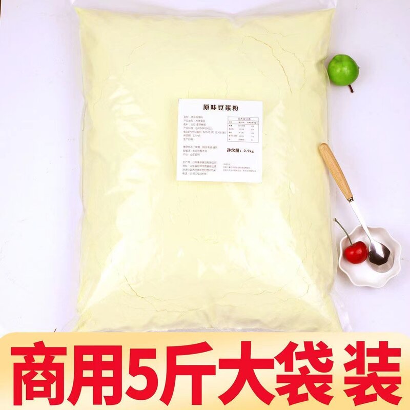 豆浆粉早餐商用家用速溶原味黄豆粉即食冲饮豆奶粉豆浆粉价格