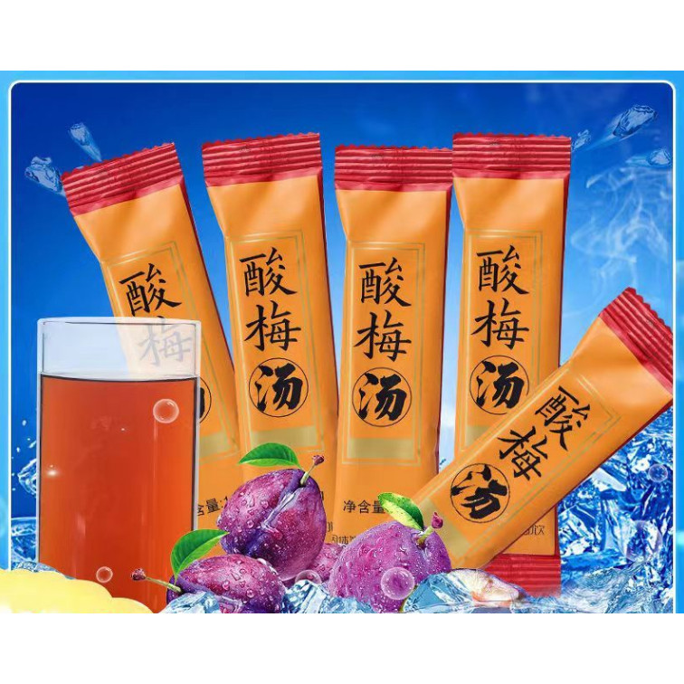 酸梅汤饮料酸梅粉解暑饮品饮料乌梅酸梅晶原料自煮果干茶叶饮料