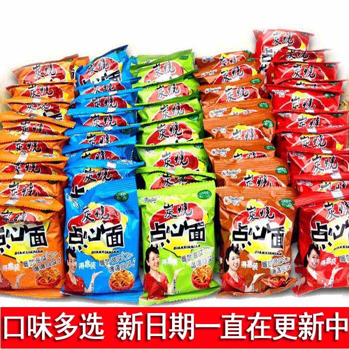 京辉炭烧点心面方便面掌心脆干吃脆面清真零食整箱大礼包包邮