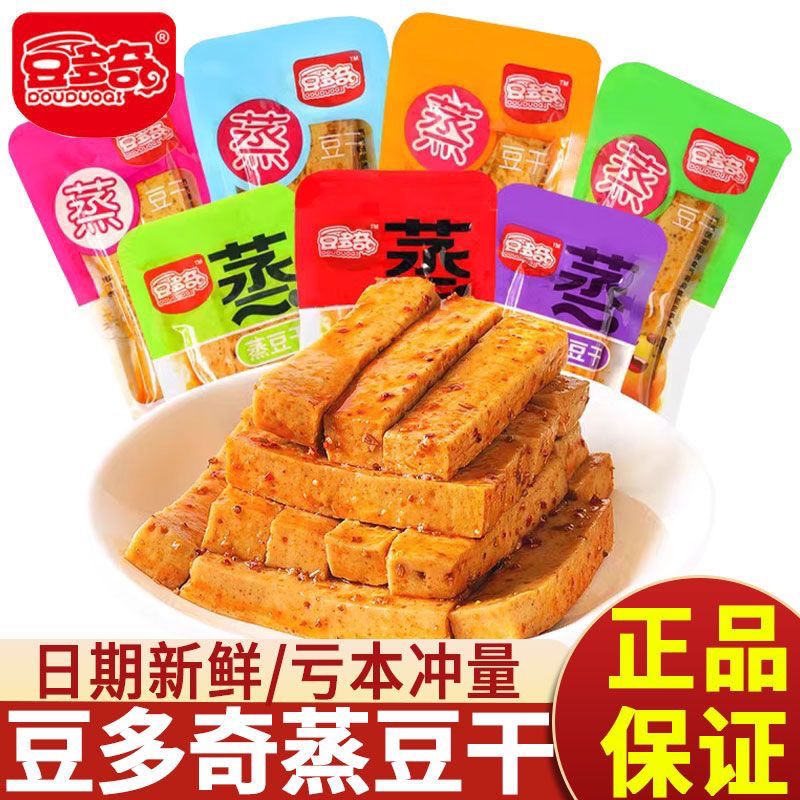 豆多奇蒸豆干混装五香味香辣烧烤味独立小包装q弹豆干即食