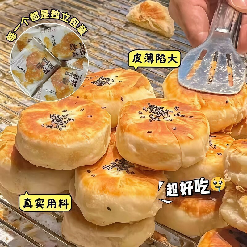 绿豆酥饼办公室下午茶点心休闲解馋儿时传统糕点整箱独立包装
