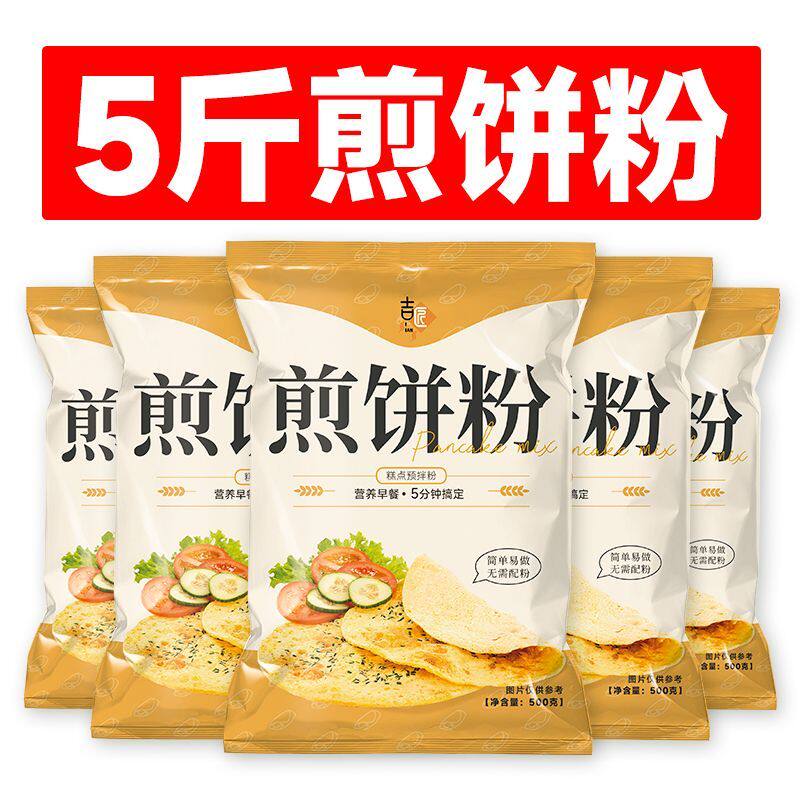 吉匠煎饼粉家用儿童早餐烙饼蔬菜韭菜海鲜煎饼果子泡菜饼预拌粉