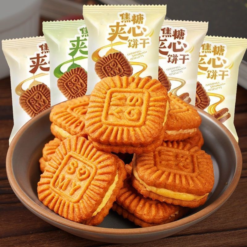 焦糖夹心饼干多口味办公休闲下午茶解馋充饥零食独立小包整箱