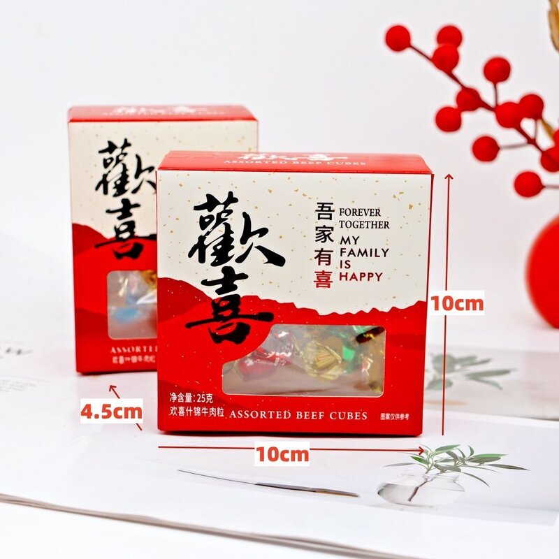 唯口爱欢喜吾家有喜什锦味牛肉粒订婚结婚周岁生日伴手礼零食