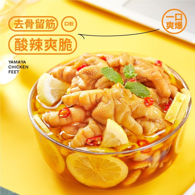 亚玛亚去骨鸡爪鸭掌柠檬蒜香酸泡椒脱骨网红休闲小吃解馋零食