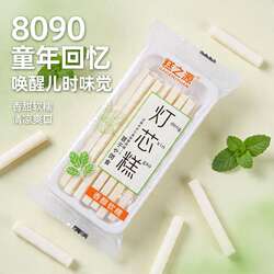 老式灯芯糕糕之源湘潭特产传统糕点心怀旧零食休闲小吃下午茶