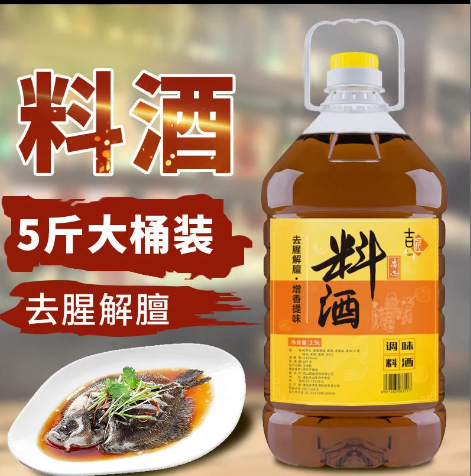 精品料酒 家用料酒绍兴调味料炒菜去腥家庭黄酒整箱提味解腻,粮油调味/速食/干货/烘焙,料酒,淘宝优惠券,粉丝福利购,淘宝优惠卷