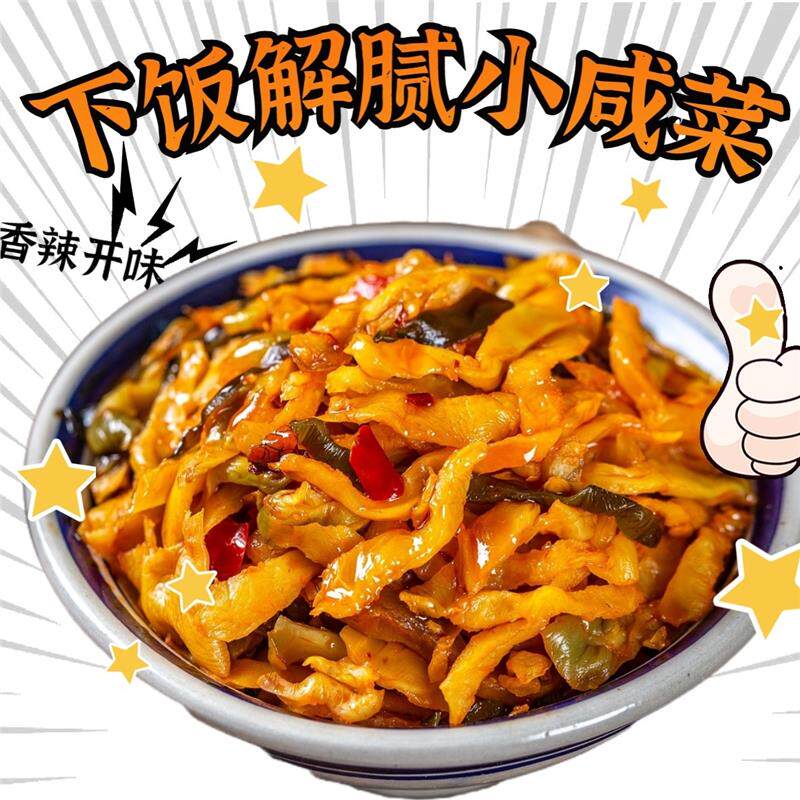 榨菜组合香辣下饭菜萝卜干酸豆角木耳什锦菜小菜咸菜