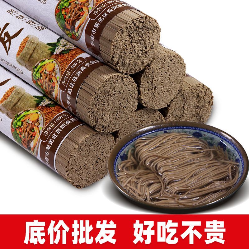 正宗0脂肪荞麦面条挂面低脂代餐杂粮面条低脂全麦荞面面条