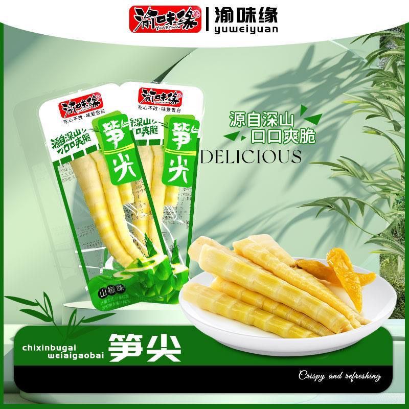 渝味缘山椒笋尖300g脆笋泡椒小包装竹笋低卡零脂小零食开袋即食