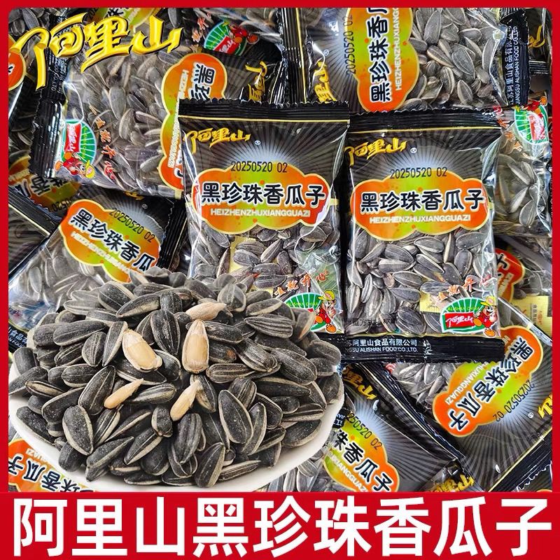 阿里山黑珍珠香瓜子500g小袋装奶油味独立小包装香葵花籽零食炒货