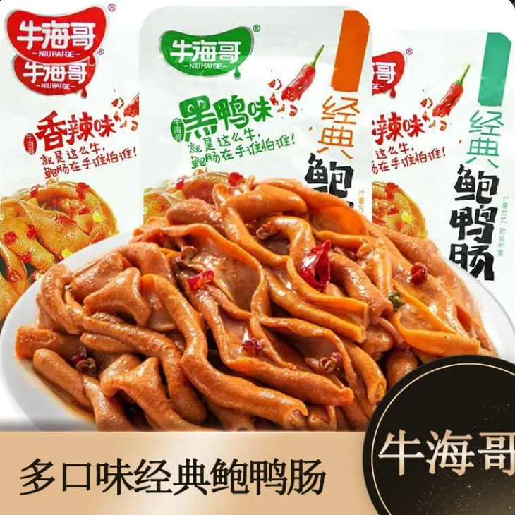 牛海哥经典鲍鸭肠黑鸭味香辣味解馋美味下饭小零食卤味休闲食品