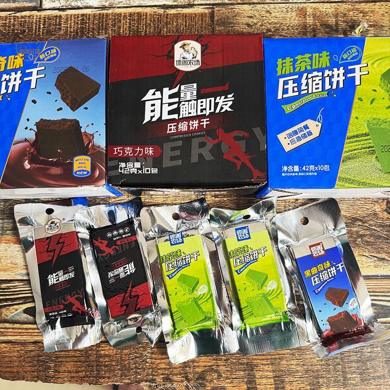 休闲农场压缩饼干巧克力味充饥抗饿干粮早餐户外学生代餐饱腹零食