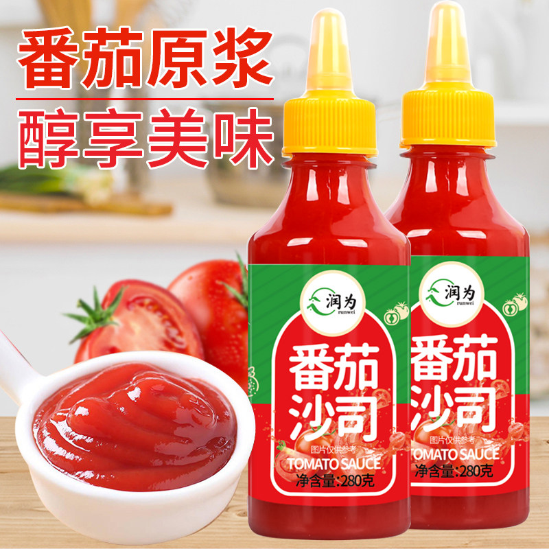 润为番茄沙司薯条汉堡炸鸡烘焙调味酱家用沙拉西红柿寿司酱手抓饼