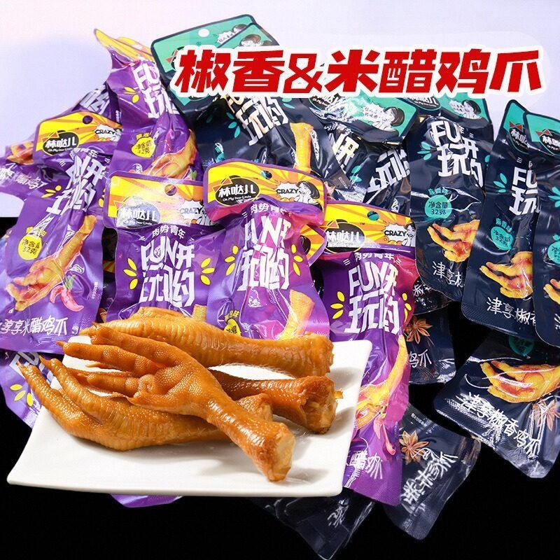 林哒儿椒香米醋鸡爪鲜嫩香辣解馋醋泡鸡爪卤味小零食开袋即食
