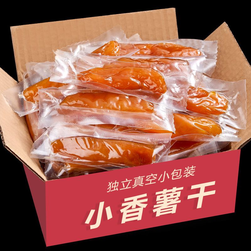 软糯天目山小香薯干500g真空袋装番薯红薯干山芋干片农家自制250g