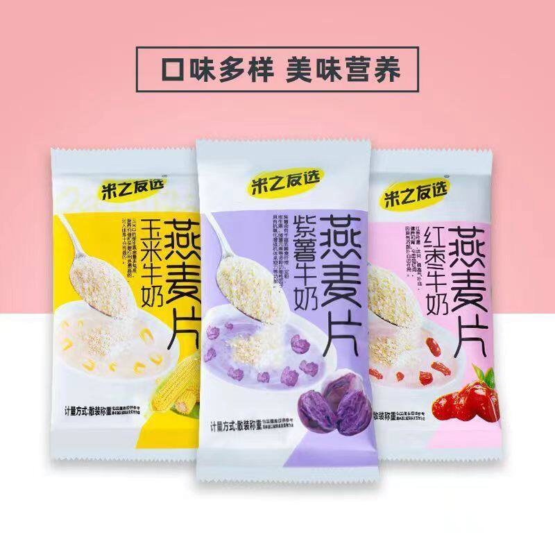 燕麦片独立包装免煮粥冲饮早餐食品纯燕麦片上班学生