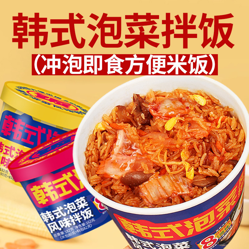 韩式泡菜拌饭桶装免煮学生宿舍开水冲泡方便米饭整箱速食夜宵