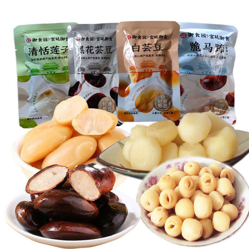白芸豆莲子脆马蹄即食免煮熟甜点低脂零食北京休闲小包装
