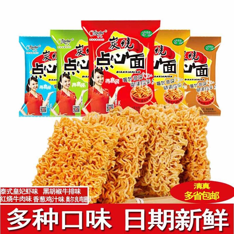 京辉点心面干脆面火鸡面整箱3-90袋方便面混清真食品零食便宜
