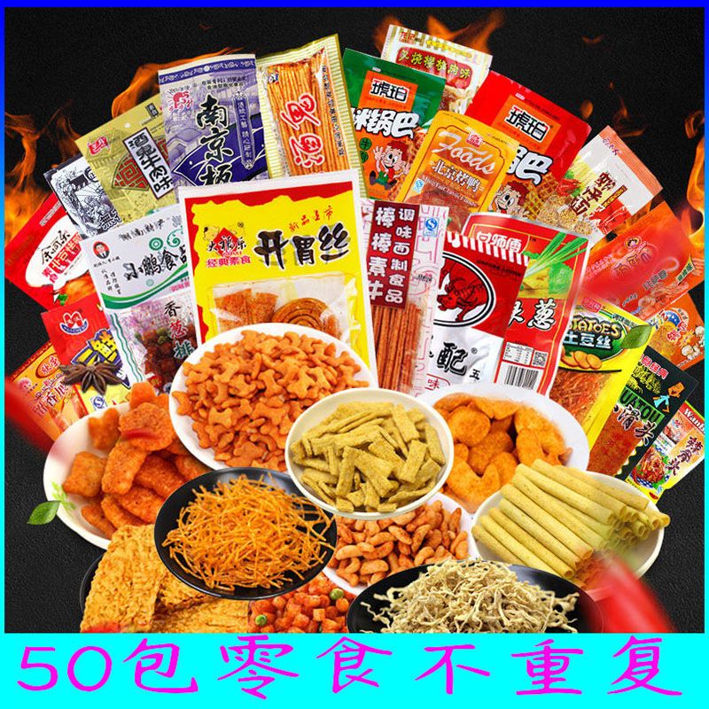 零食大礼包男女生小吃零食礼物混合装辣条膨化网红休闲零食小包装