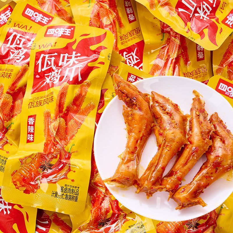 四味王香辣味佤味鸡爪办公室宿舍解馋追剧香辣爽口休闲网红小零食