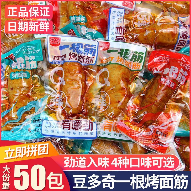 豆多奇一根筋烤面筋网红爆款即食零食香辣宿舍好吃的休闲食品