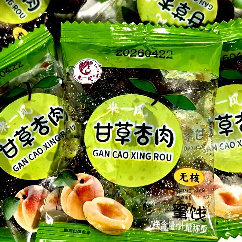 庆阳甘草杏肉果脯蜜饯酸甜零食无核杏脯独立包装散装杏干大袋