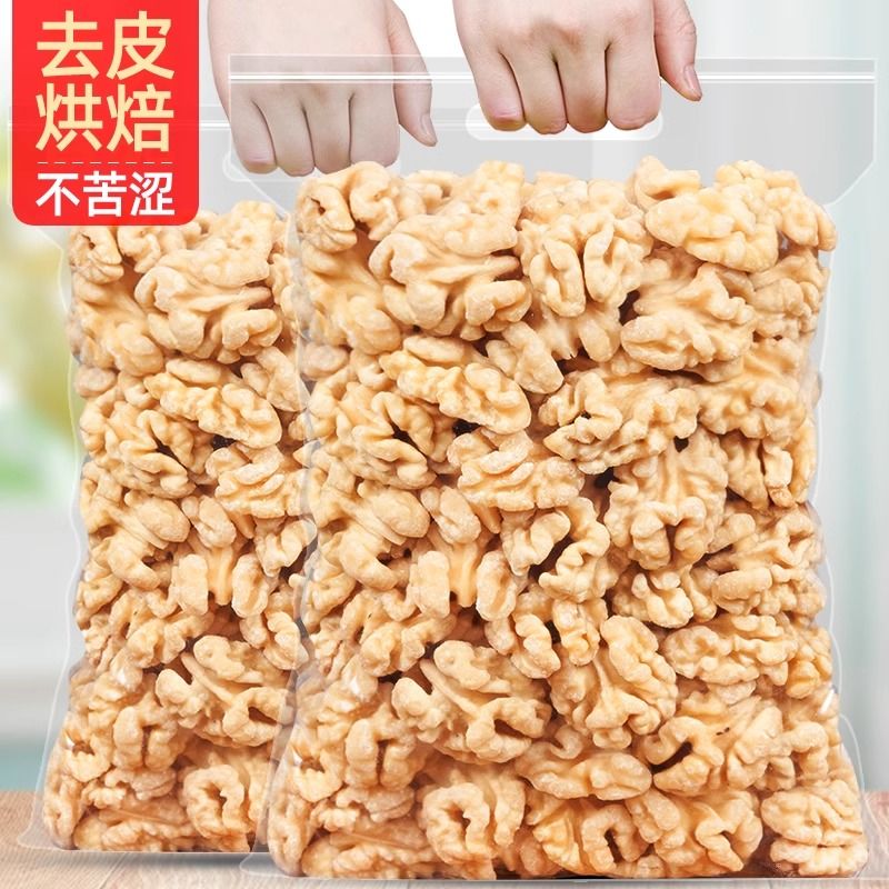 去皮新疆核桃仁原味袋装500g脱皮去衣熟大核桃肉烘焙孕妇零食250g