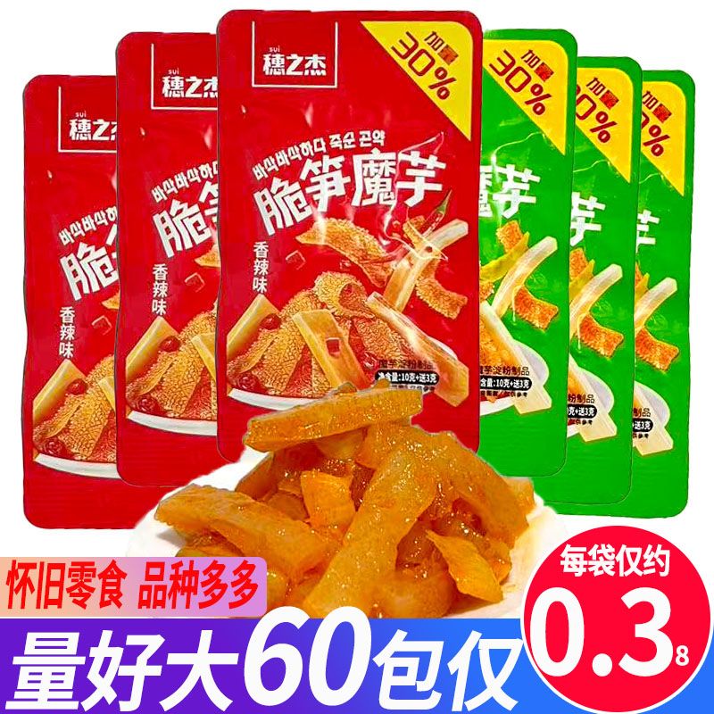 穗之杰脆笋魔芋香辣味泡椒味魔芋竹笋片小包装网红休闲解馋零食品